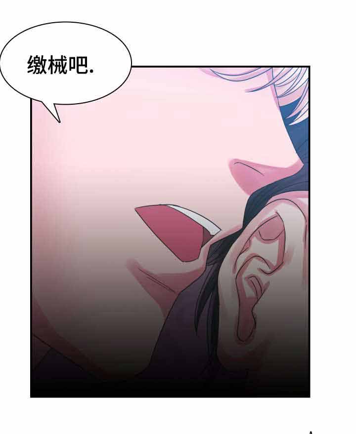 《青年租客》漫画最新章节第8话免费下拉式在线观看章节第【25】张图片