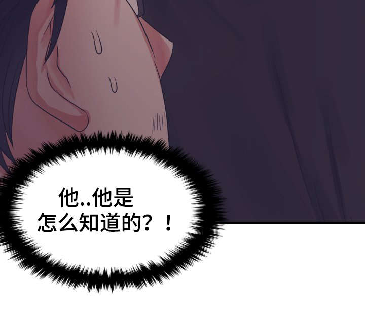 《青年租客》漫画最新章节第4话免费下拉式在线观看章节第【29】张图片