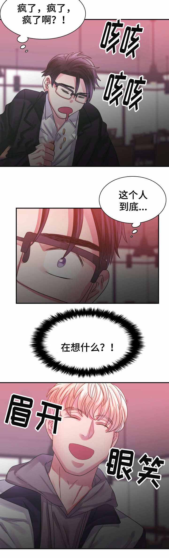 《青年租客》漫画最新章节第11话免费下拉式在线观看章节第【19】张图片