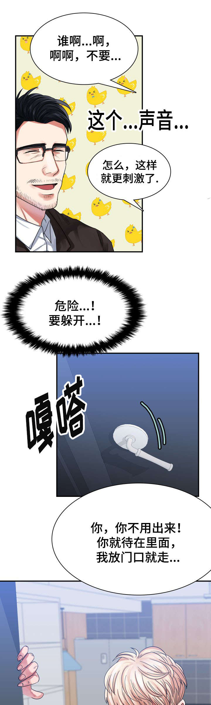 《青年租客》漫画最新章节第1话免费下拉式在线观看章节第【29】张图片