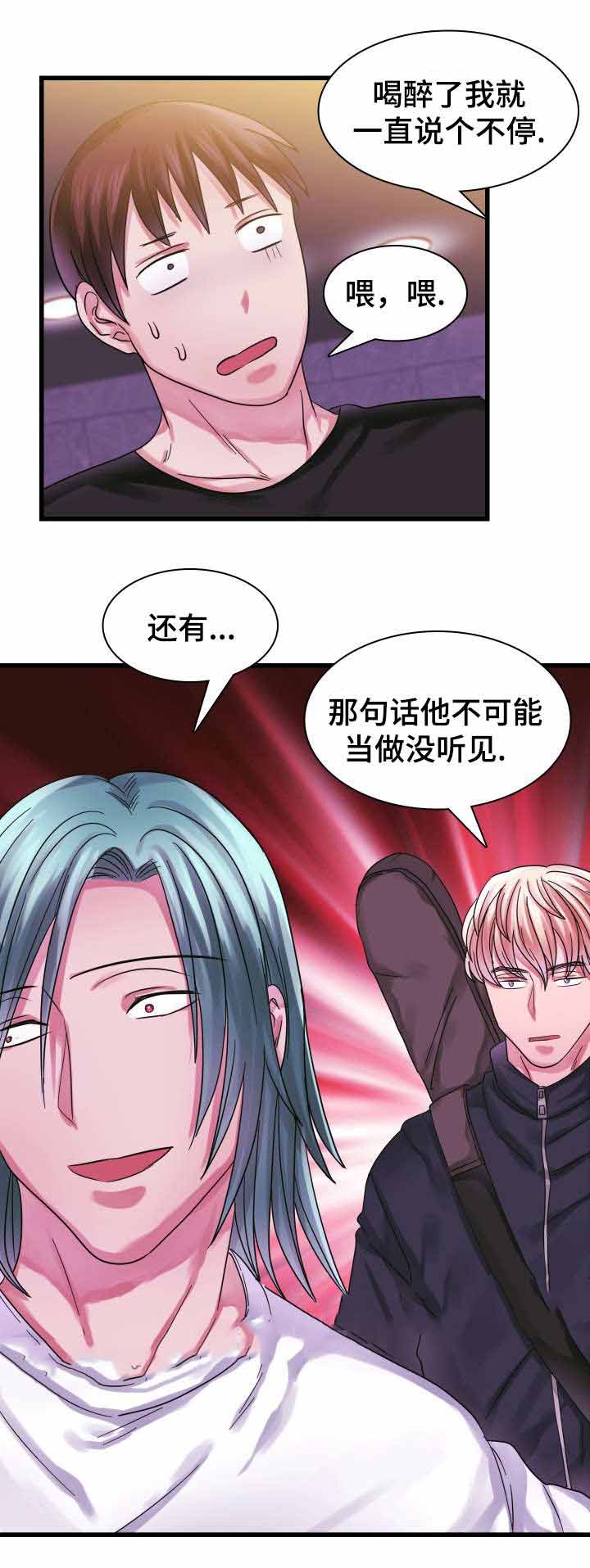 《青年租客》漫画最新章节第16话免费下拉式在线观看章节第【1】张图片