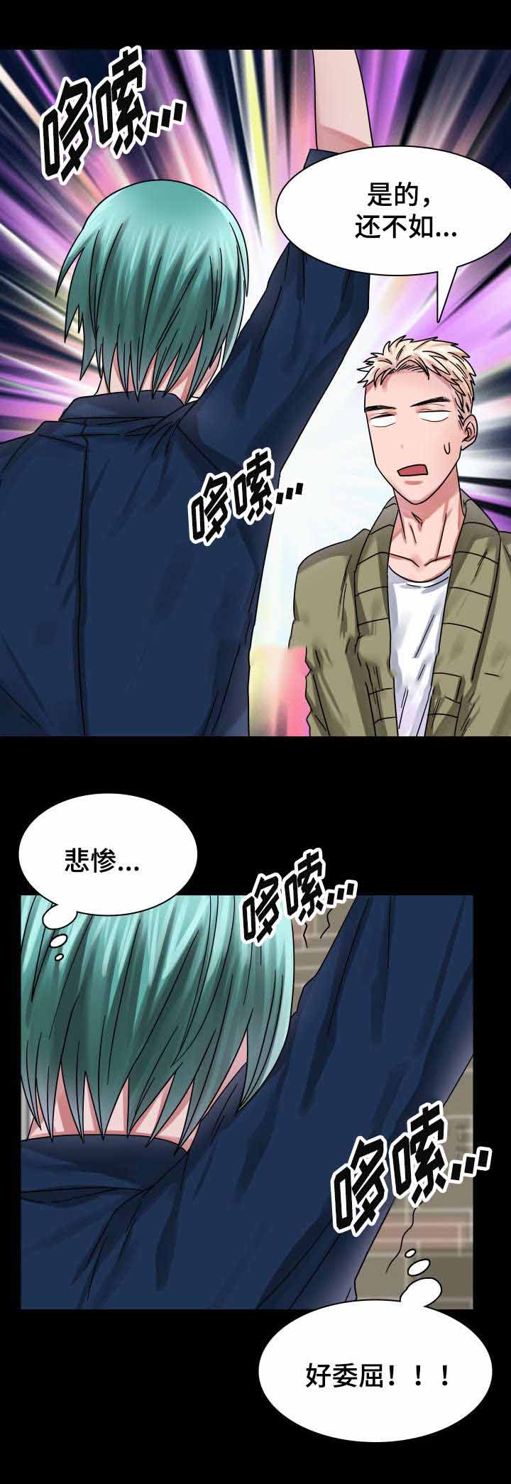 《青年租客》漫画最新章节第22话免费下拉式在线观看章节第【17】张图片