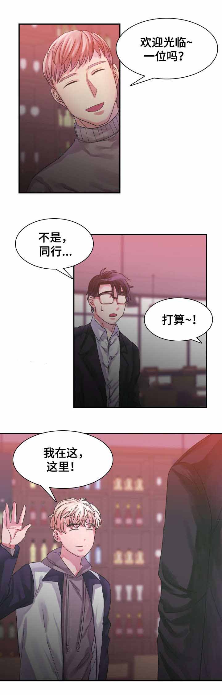 《青年租客》漫画最新章节第11话免费下拉式在线观看章节第【5】张图片