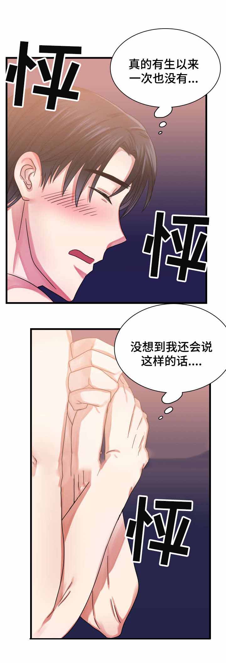 《青年租客》漫画最新章节第34话免费下拉式在线观看章节第【13】张图片