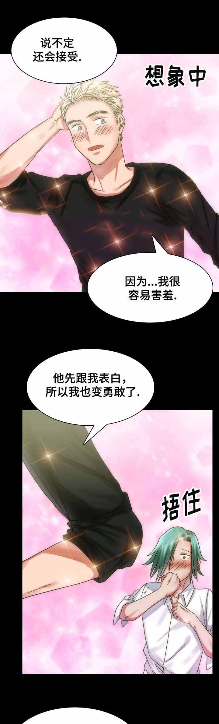 《青年租客》漫画最新章节第21话免费下拉式在线观看章节第【7】张图片