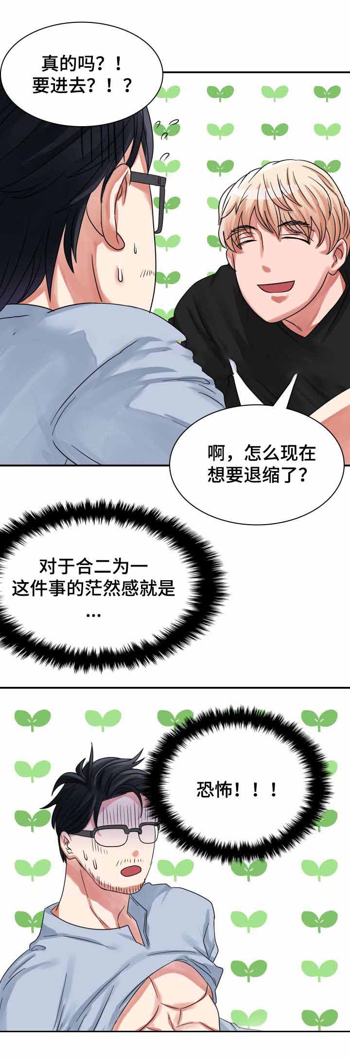 《青年租客》漫画最新章节第5话免费下拉式在线观看章节第【35】张图片