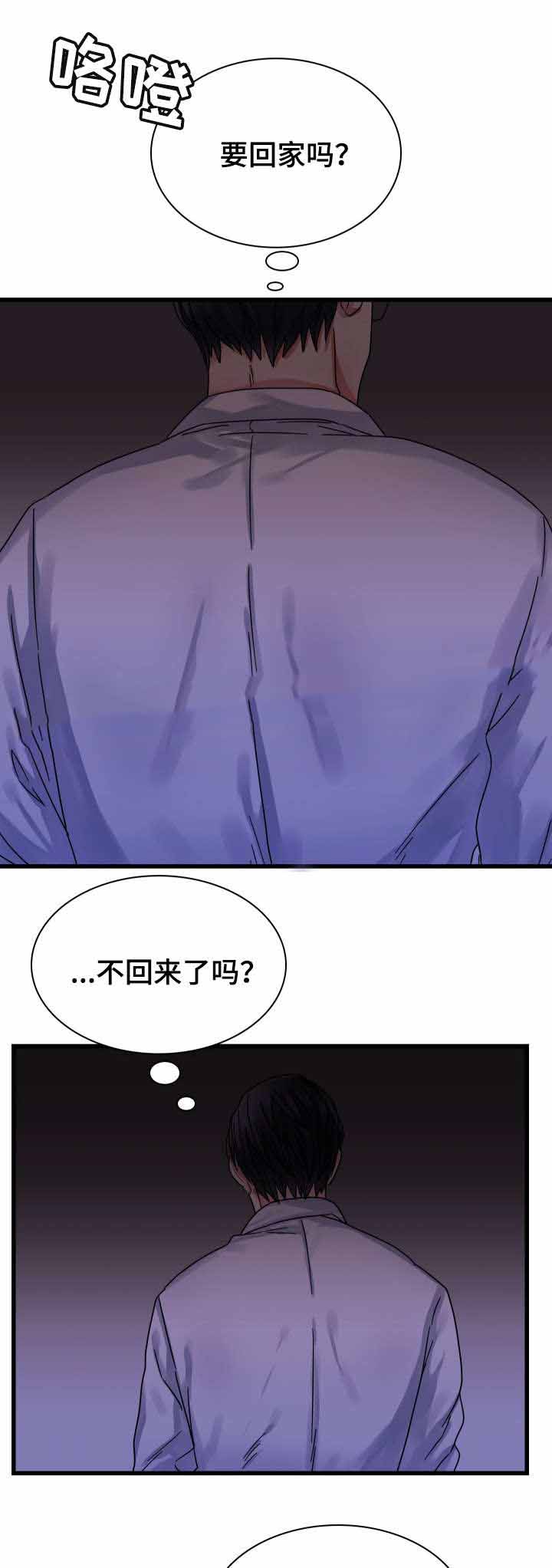 《青年租客》漫画最新章节第23话免费下拉式在线观看章节第【9】张图片