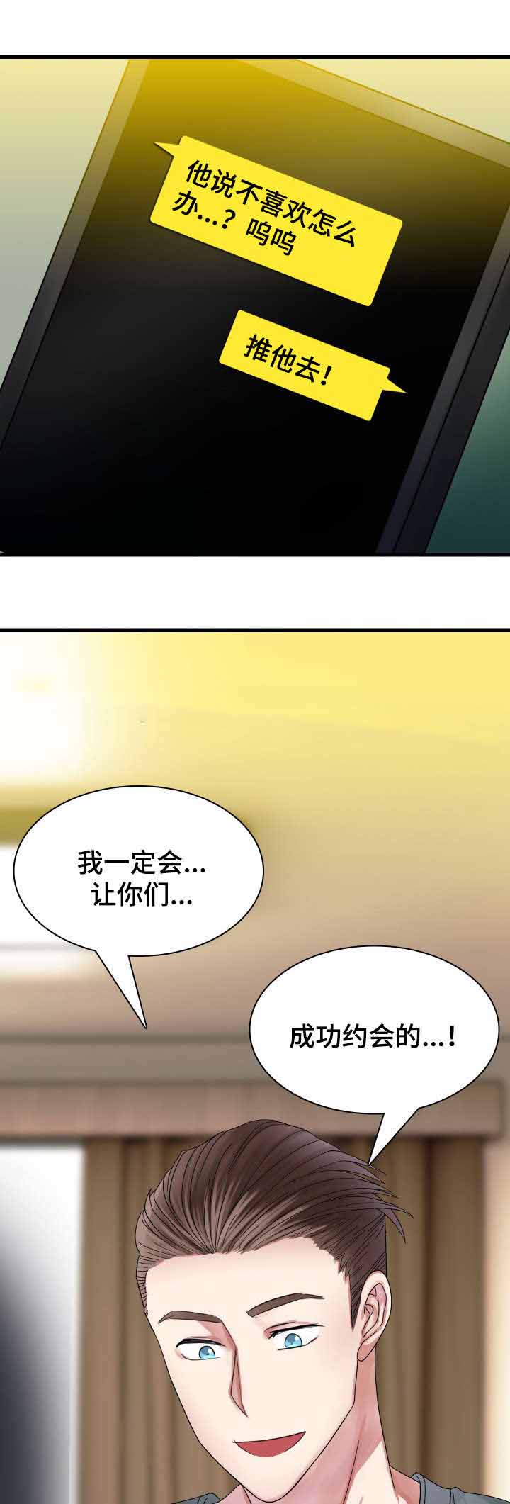 《青年租客》漫画最新章节第31话免费下拉式在线观看章节第【17】张图片