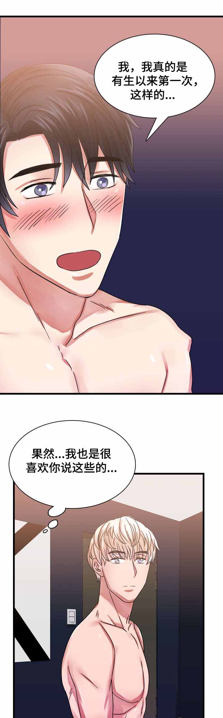 《青年租客》漫画最新章节第34话免费下拉式在线观看章节第【11】张图片