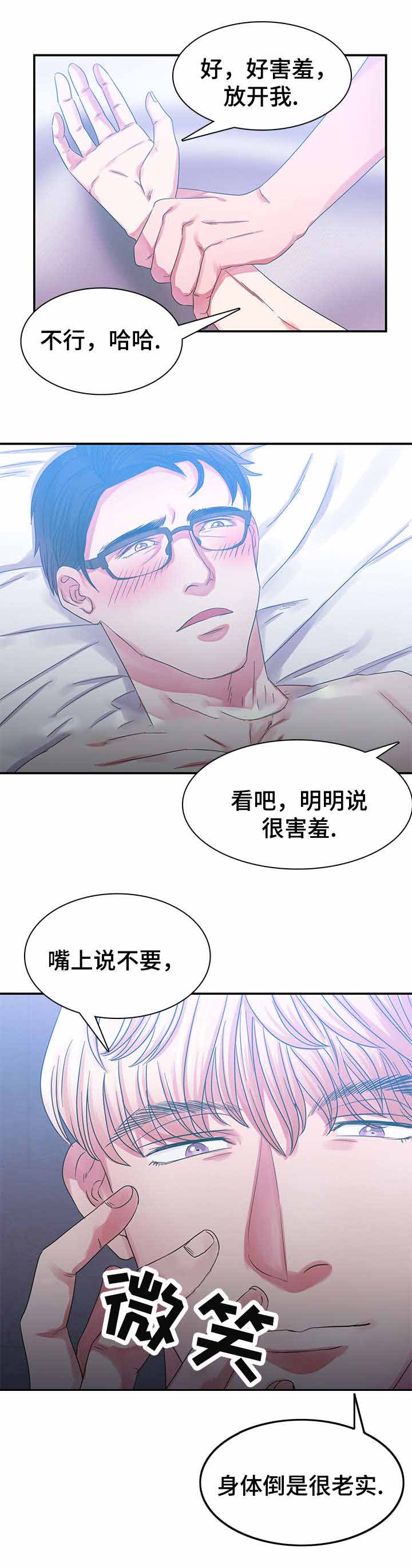 《青年租客》漫画最新章节第6话免费下拉式在线观看章节第【19】张图片