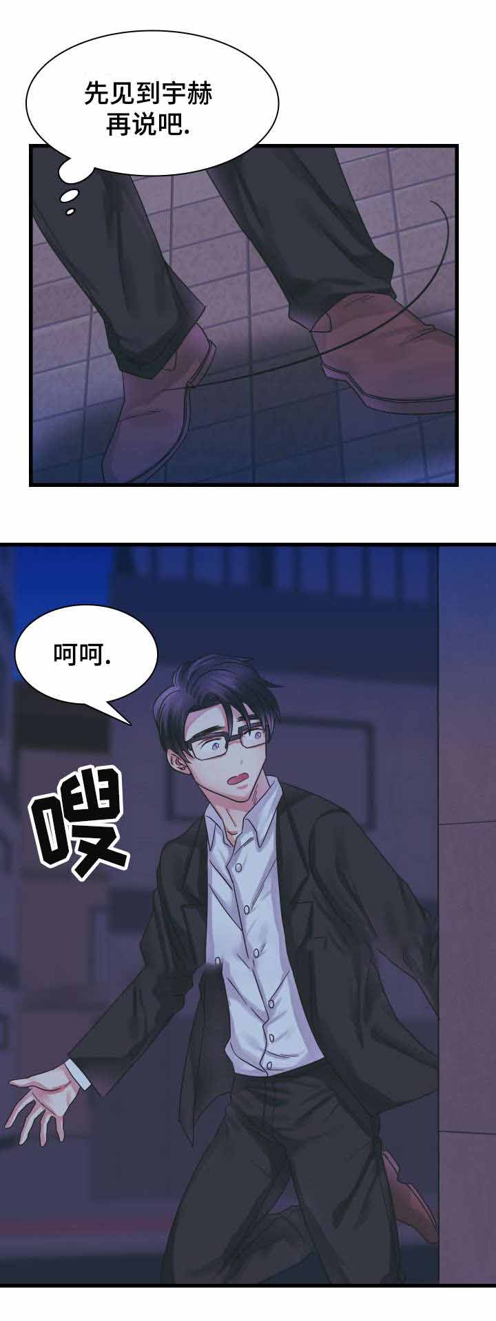 《青年租客》漫画最新章节第14话免费下拉式在线观看章节第【5】张图片