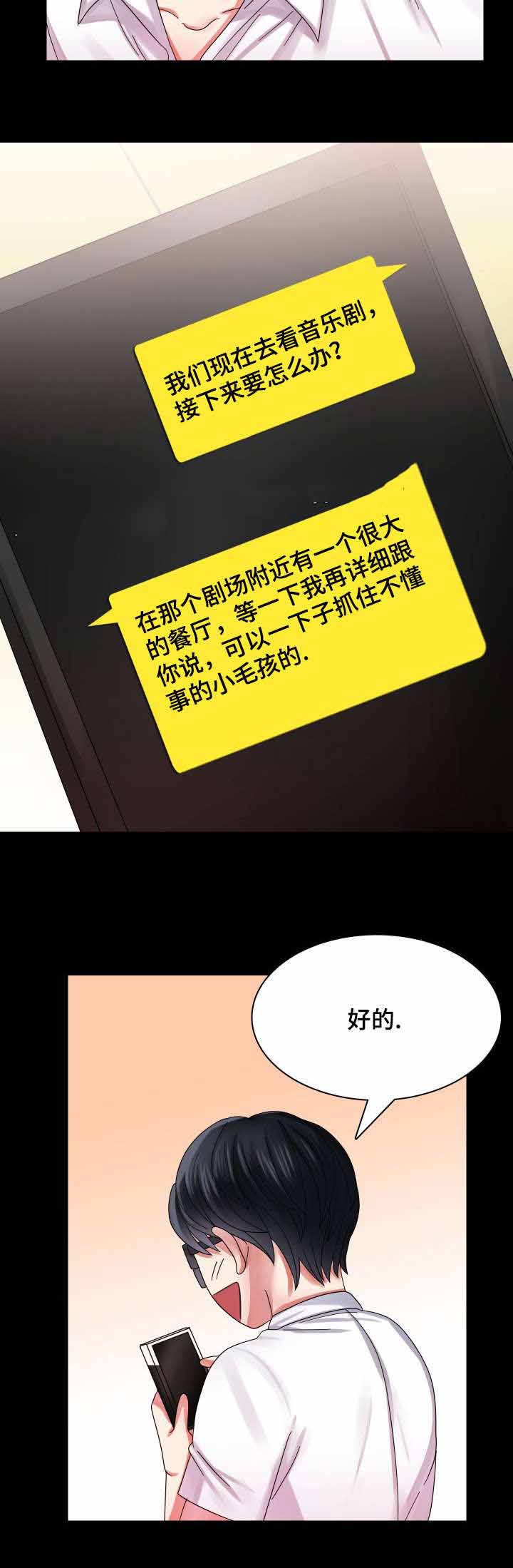 《青年租客》漫画最新章节第32话免费下拉式在线观看章节第【11】张图片