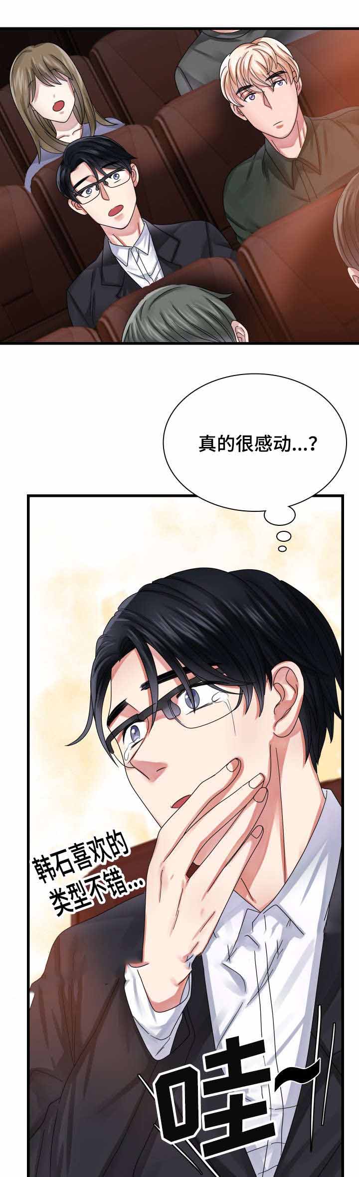 《青年租客》漫画最新章节第31话免费下拉式在线观看章节第【25】张图片