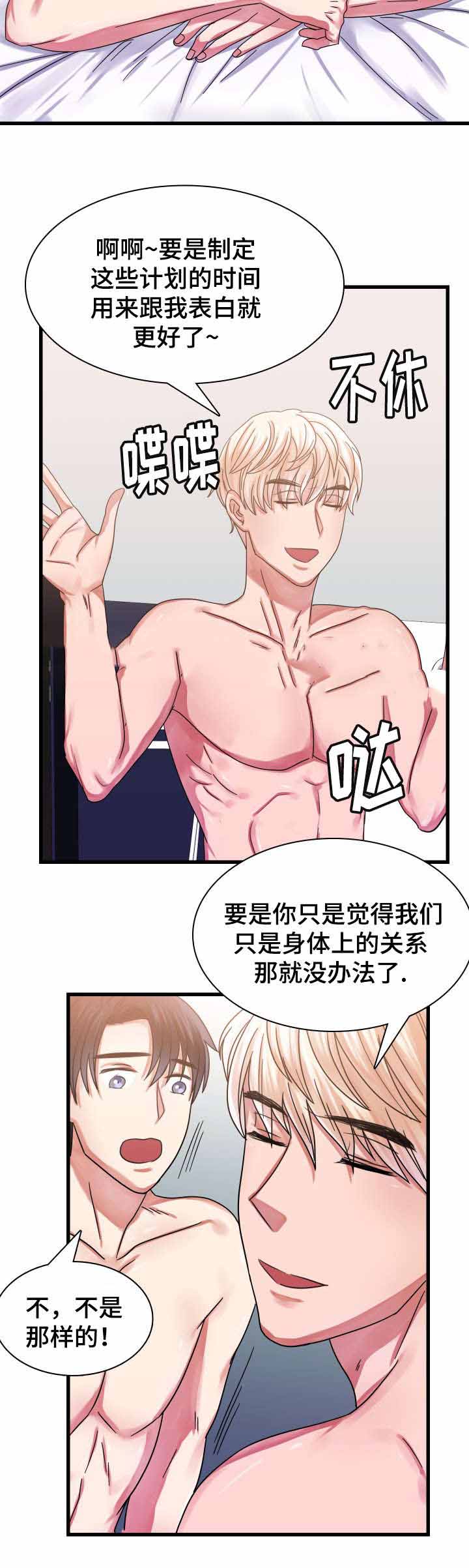 《青年租客》漫画最新章节第34话免费下拉式在线观看章节第【5】张图片