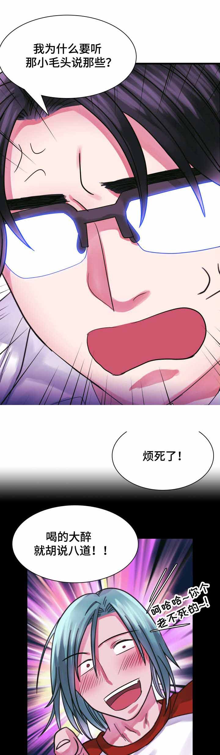 《青年租客》漫画最新章节第15话免费下拉式在线观看章节第【5】张图片