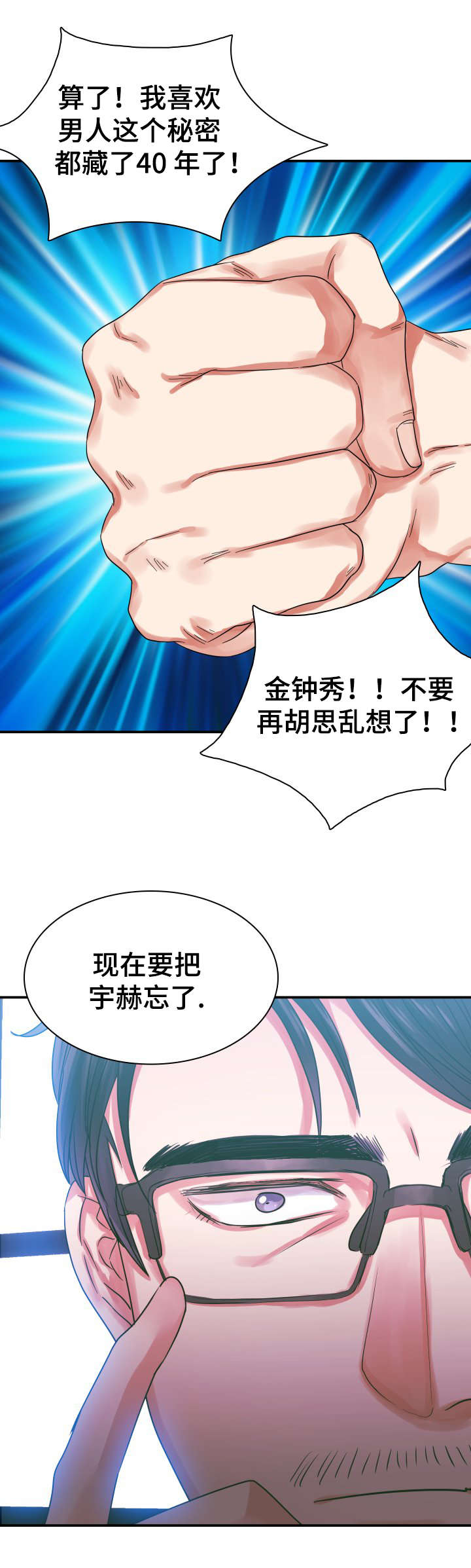 《青年租客》漫画最新章节第3话免费下拉式在线观看章节第【31】张图片