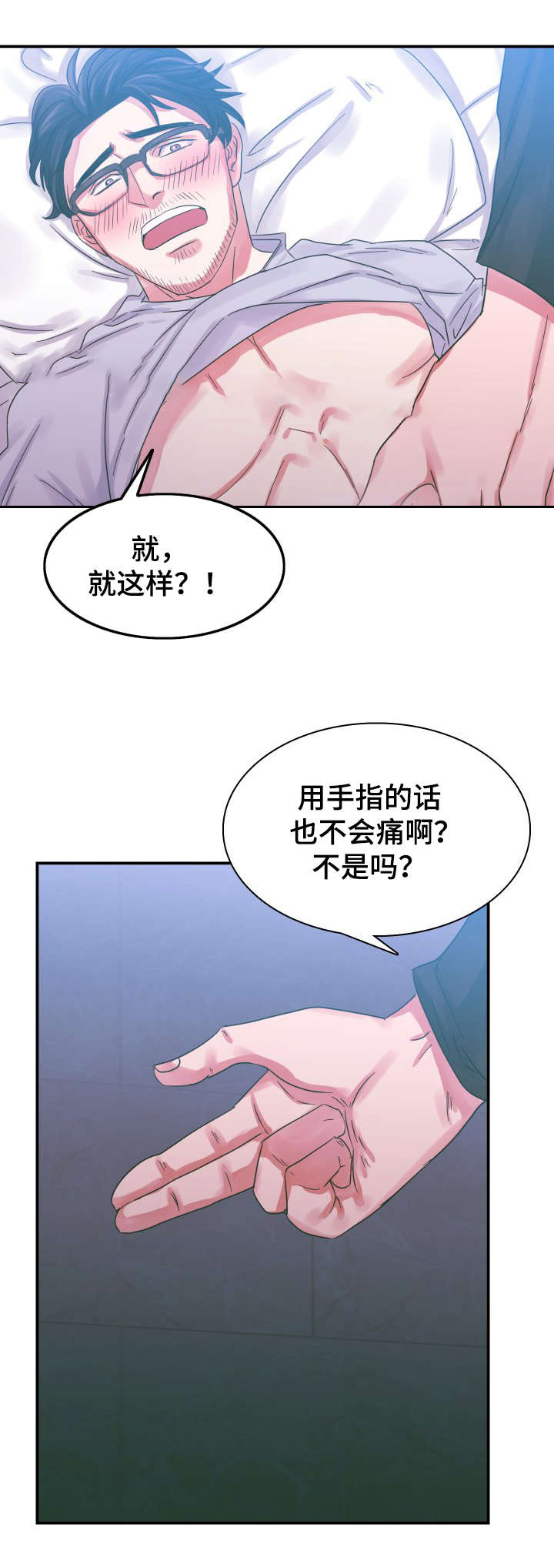 《青年租客》漫画最新章节第5话免费下拉式在线观看章节第【33】张图片