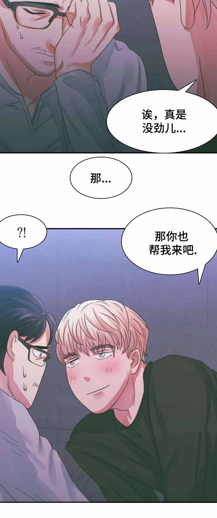 《青年租客》漫画最新章节第6话免费下拉式在线观看章节第【5】张图片