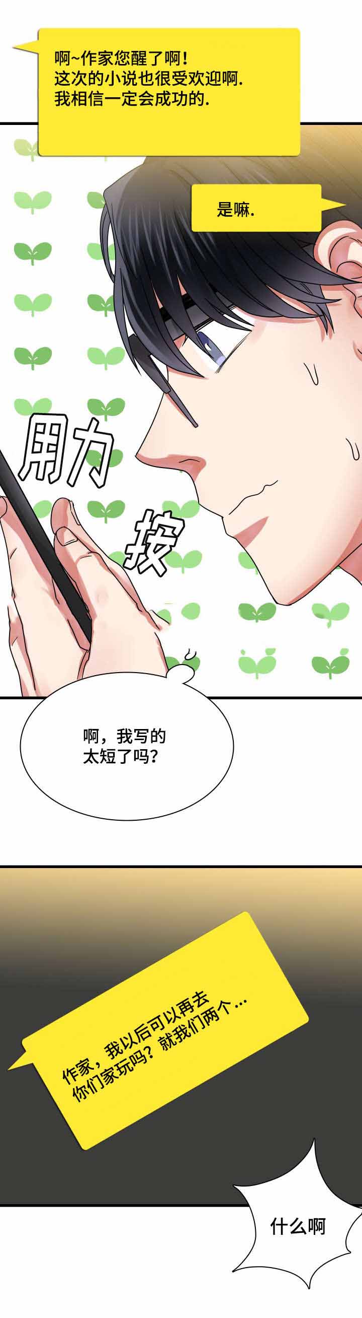 《青年租客》漫画最新章节第28话免费下拉式在线观看章节第【5】张图片