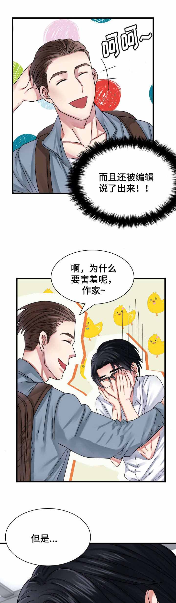 《青年租客》漫画最新章节第31话免费下拉式在线观看章节第【1】张图片