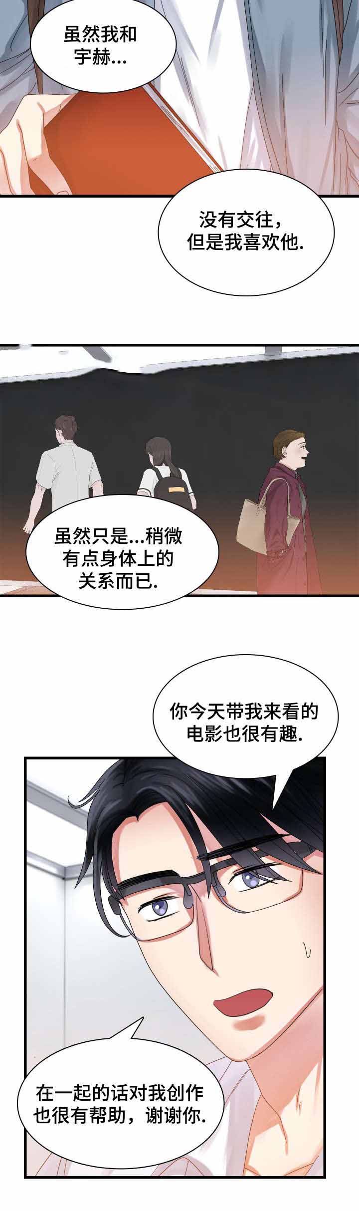 《青年租客》漫画最新章节第30话免费下拉式在线观看章节第【7】张图片