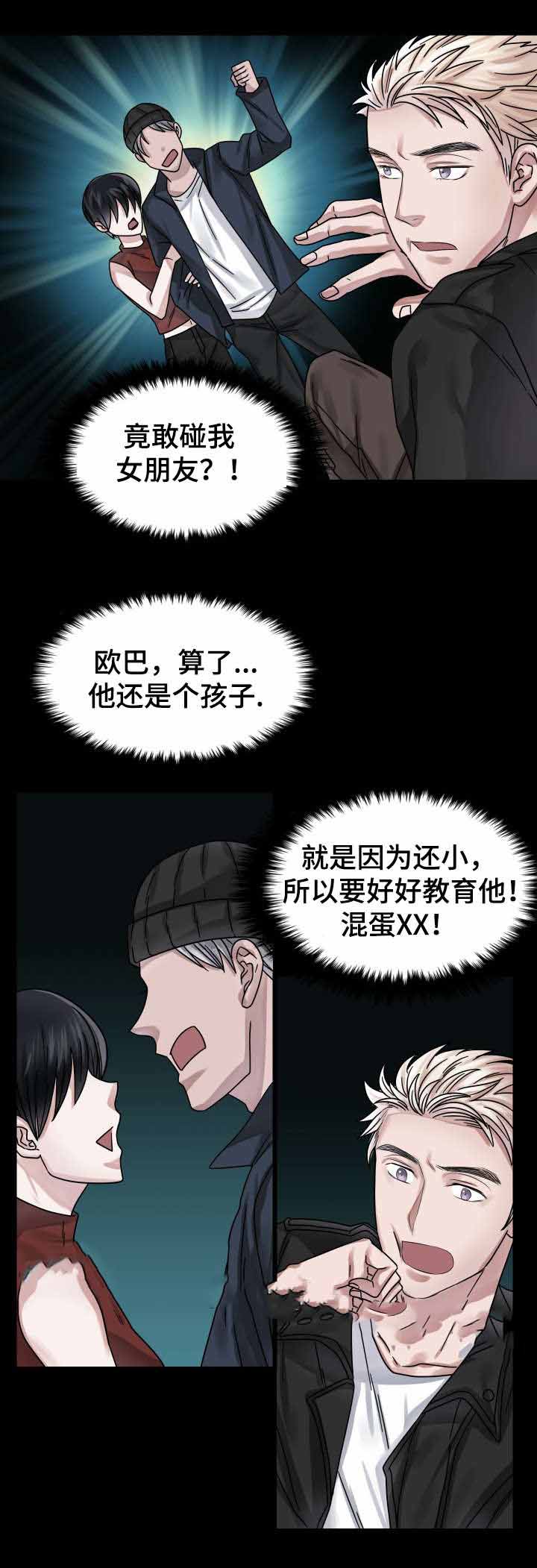 《青年租客》漫画最新章节第19话免费下拉式在线观看章节第【1】张图片