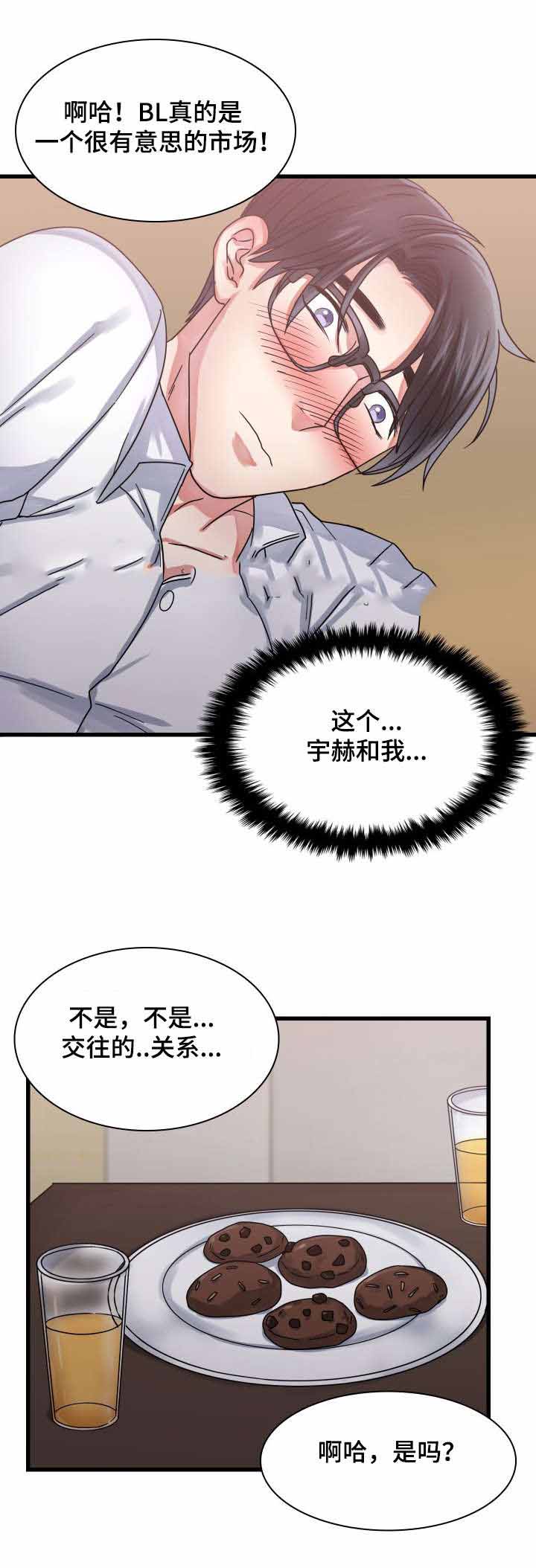 《青年租客》漫画最新章节第27话免费下拉式在线观看章节第【9】张图片