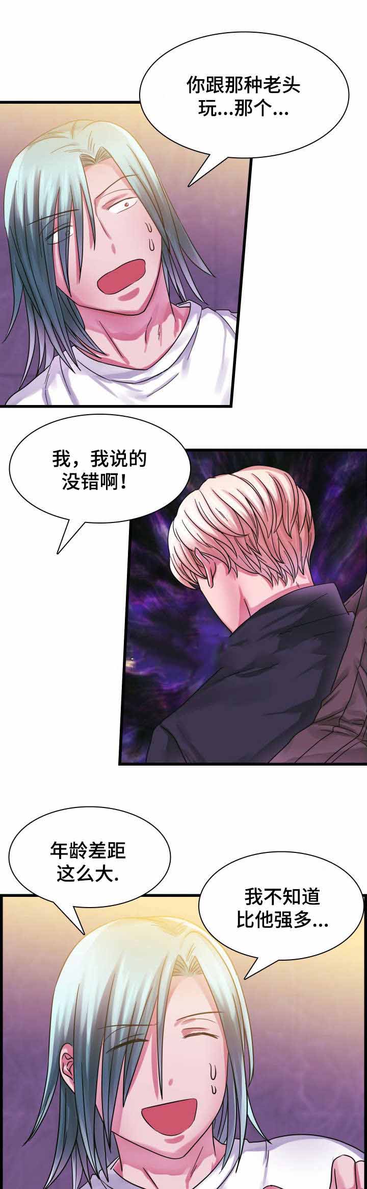 《青年租客》漫画最新章节第16话免费下拉式在线观看章节第【7】张图片