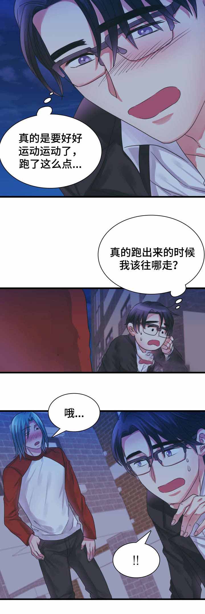 《青年租客》漫画最新章节第14话免费下拉式在线观看章节第【9】张图片