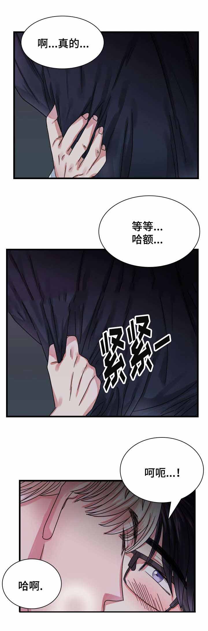 《青年租客》漫画最新章节第24话免费下拉式在线观看章节第【1】张图片