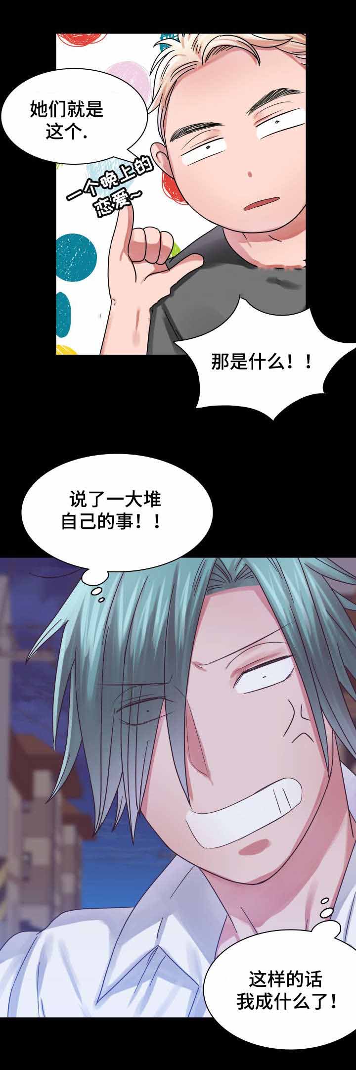 《青年租客》漫画最新章节第19话免费下拉式在线观看章节第【21】张图片