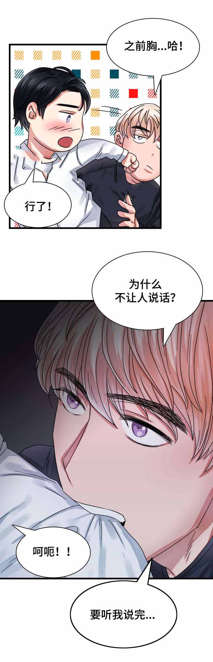 《青年租客》漫画最新章节第24话免费下拉式在线观看章节第【19】张图片