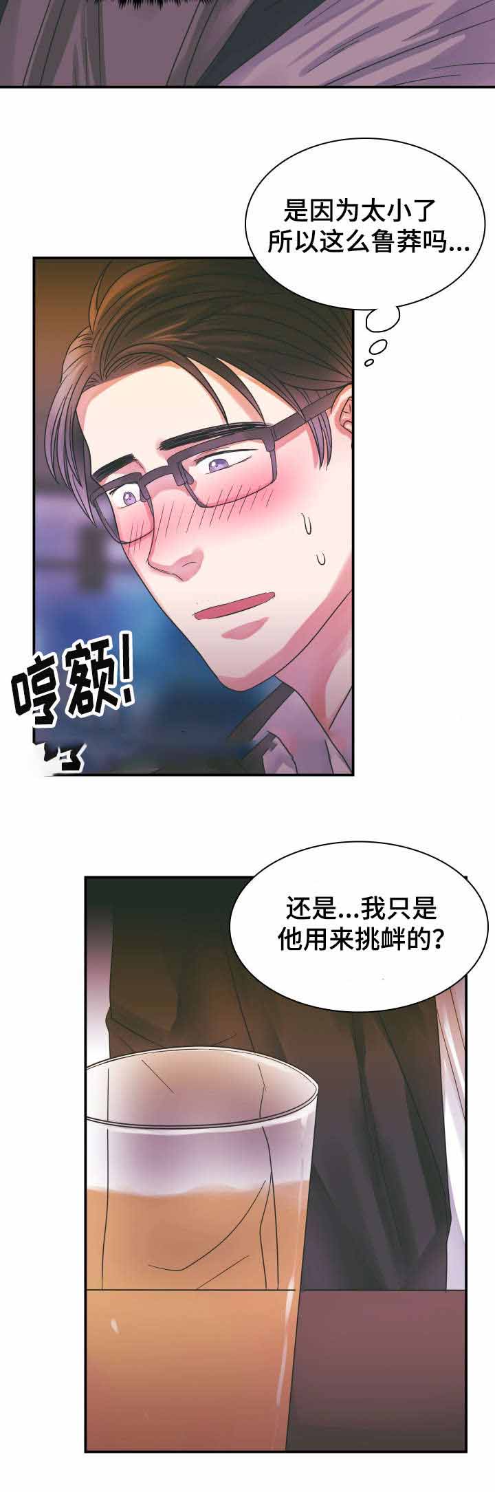 《青年租客》漫画最新章节第12话免费下拉式在线观看章节第【25】张图片