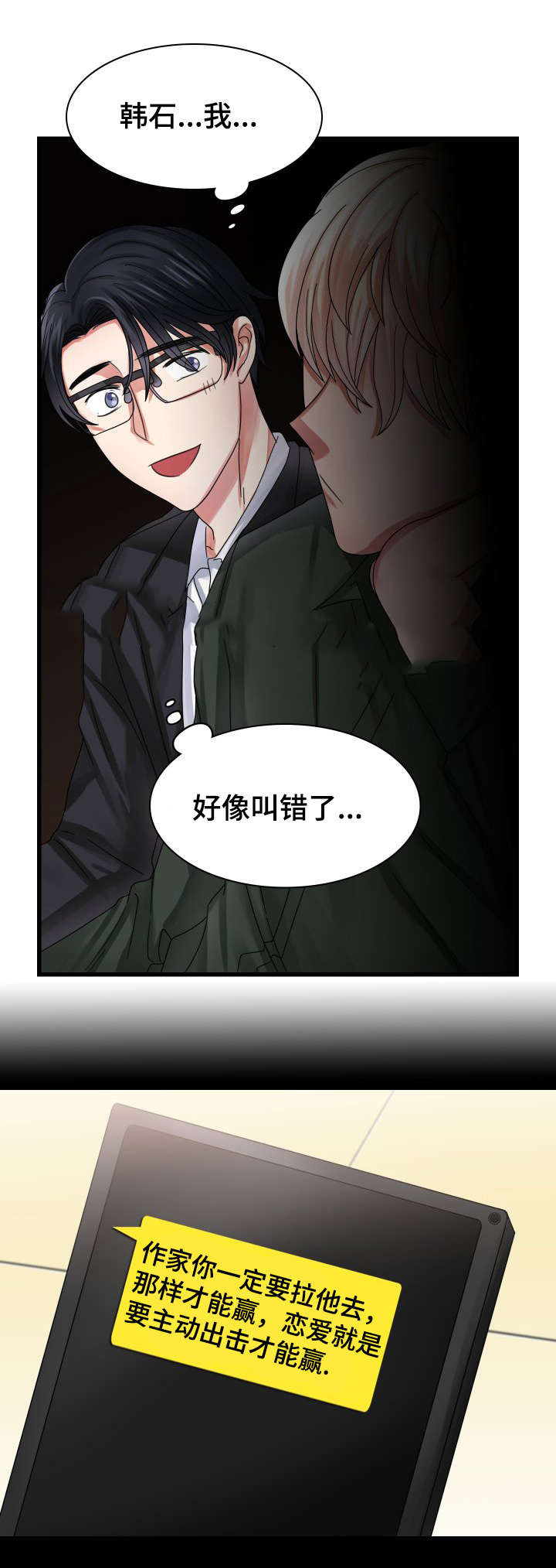 《青年租客》漫画最新章节第32话免费下拉式在线观看章节第【1】张图片