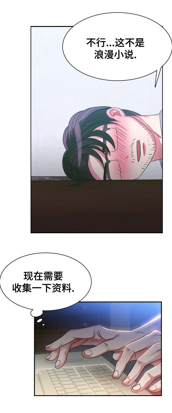 《青年租客》漫画最新章节第3话免费下拉式在线观看章节第【37】张图片