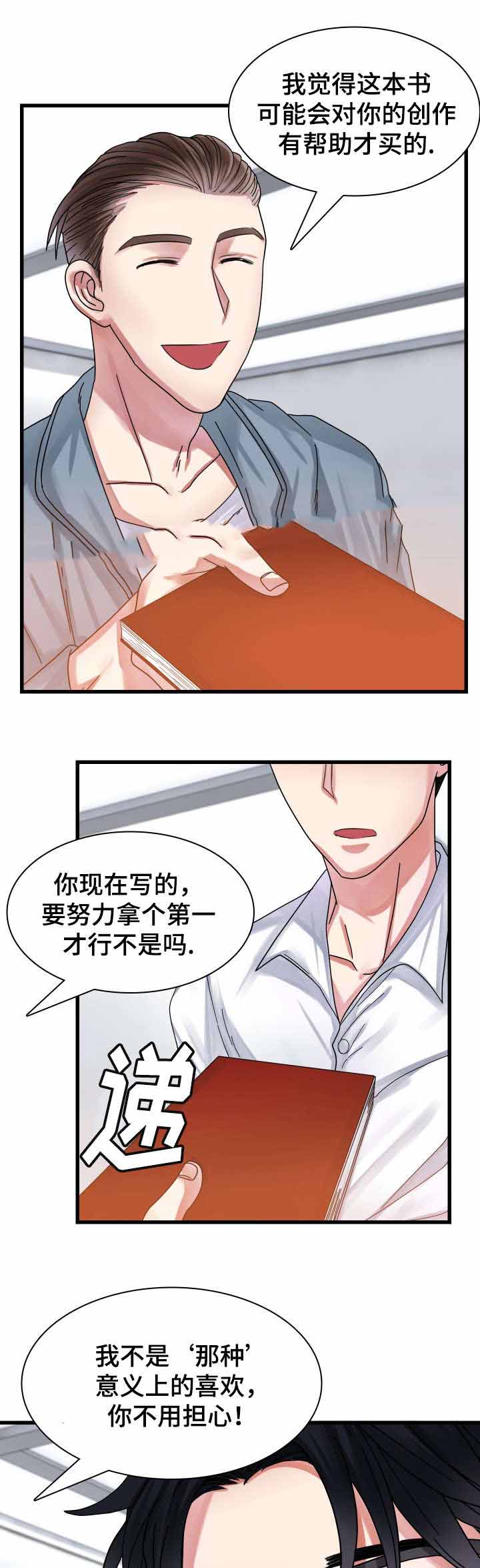 《青年租客》漫画最新章节第30话免费下拉式在线观看章节第【17】张图片