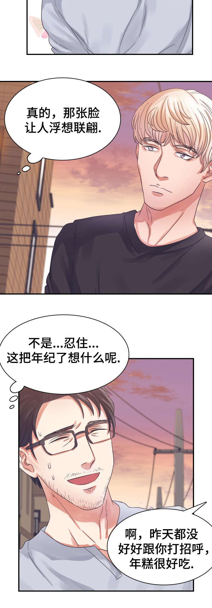 《青年租客》漫画最新章节第4话免费下拉式在线观看章节第【15】张图片