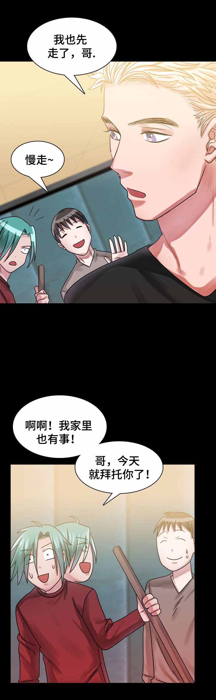 《青年租客》漫画最新章节第20话免费下拉式在线观看章节第【31】张图片