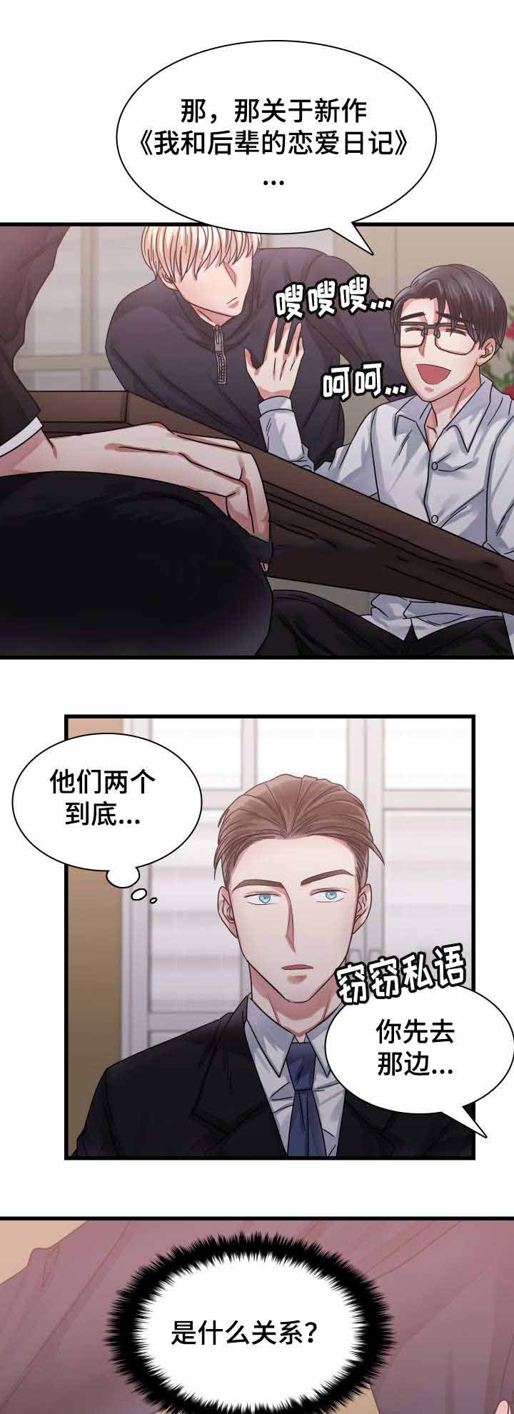 《青年租客》漫画最新章节第26话免费下拉式在线观看章节第【17】张图片