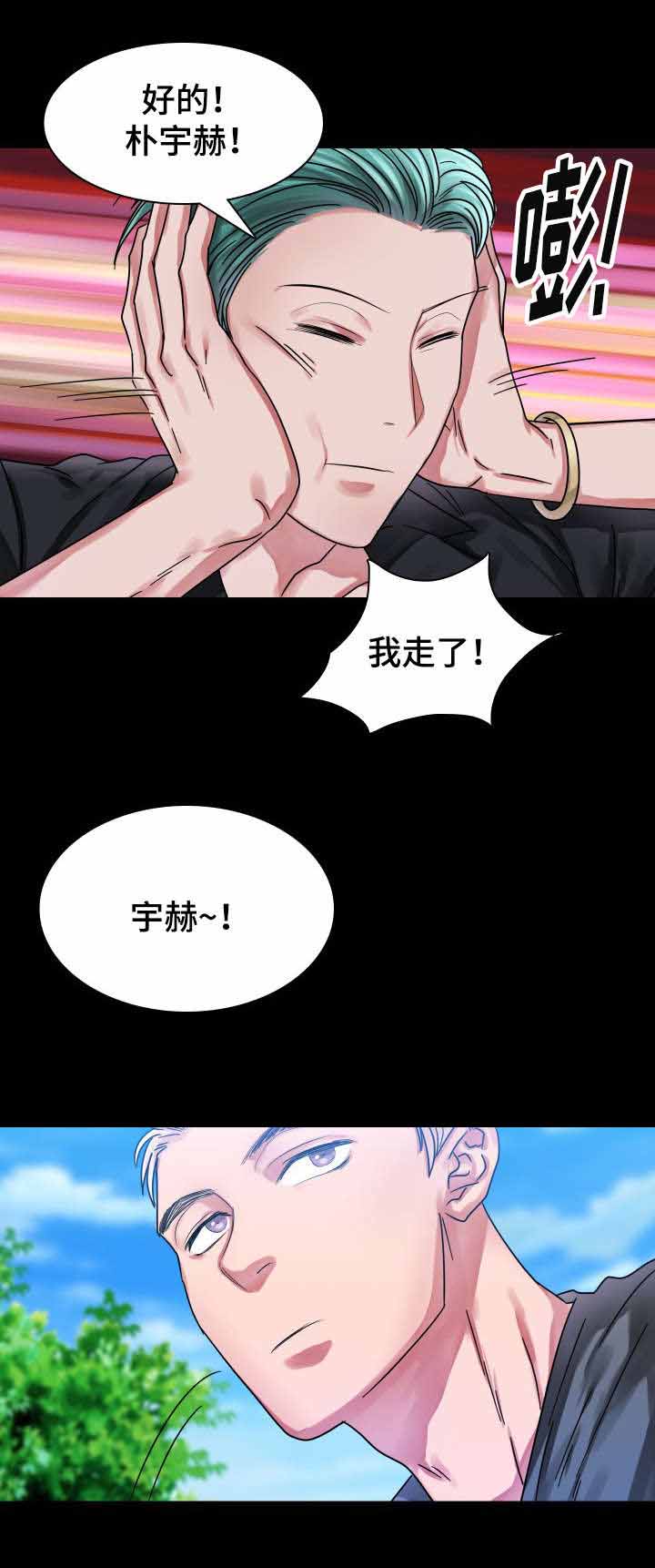 《青年租客》漫画最新章节第20话免费下拉式在线观看章节第【5】张图片