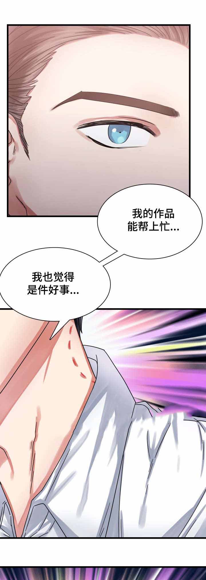 《青年租客》漫画最新章节第25话免费下拉式在线观看章节第【37】张图片