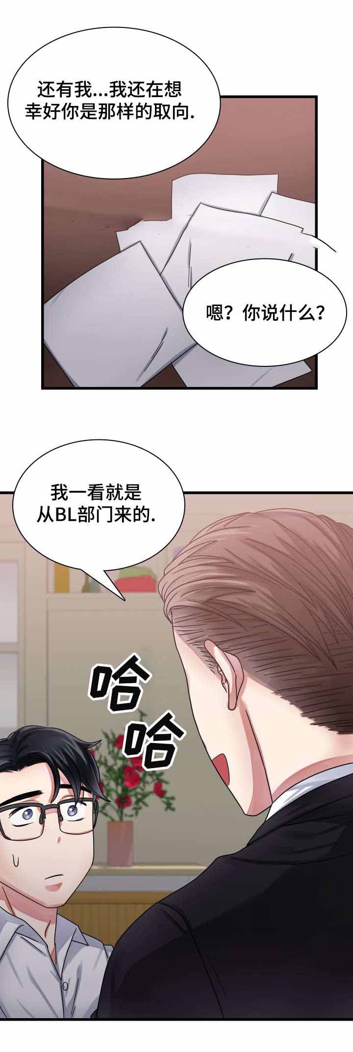 《青年租客》漫画最新章节第27话免费下拉式在线观看章节第【5】张图片