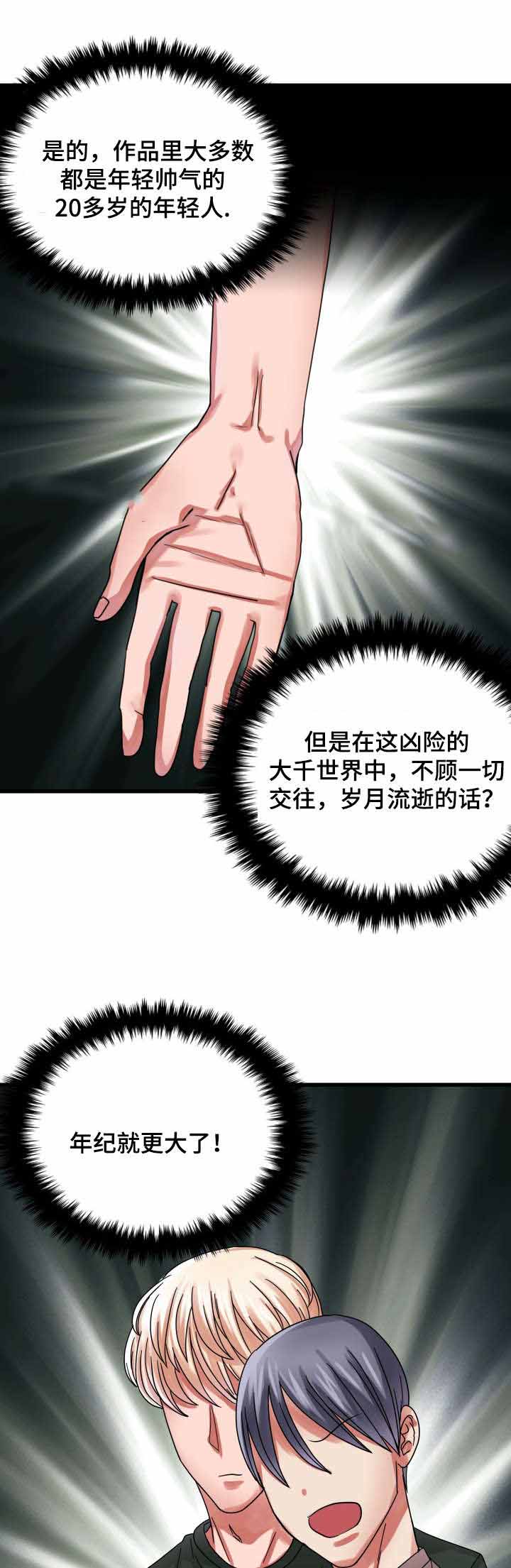 《青年租客》漫画最新章节第27话免费下拉式在线观看章节第【31】张图片