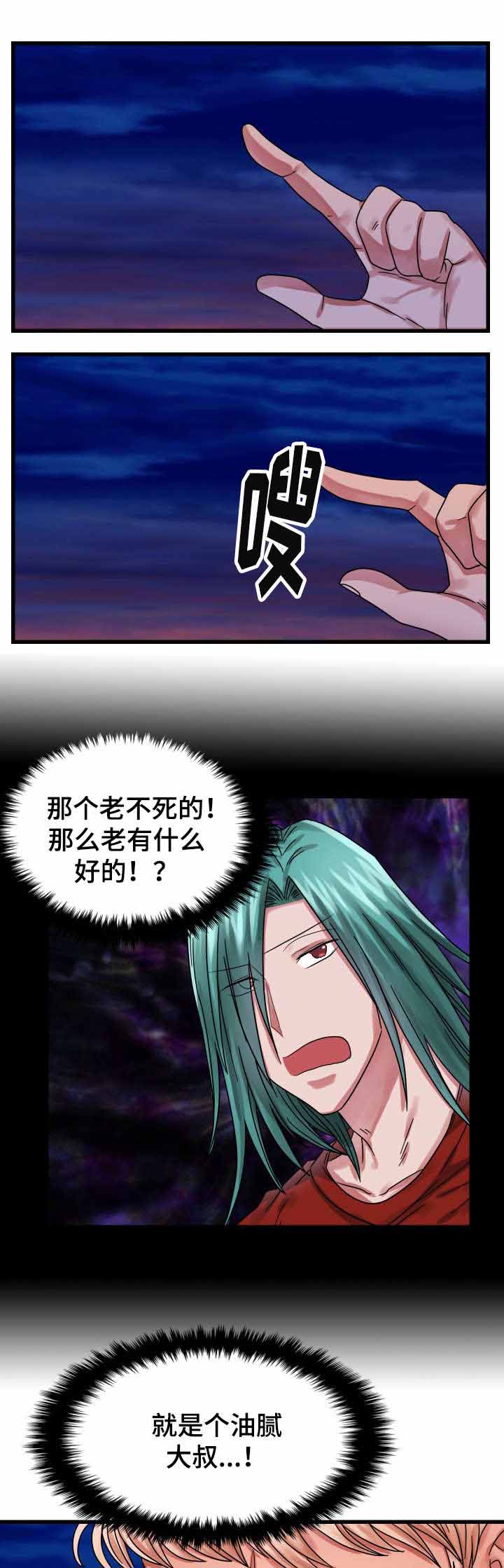 《青年租客》漫画最新章节第23话免费下拉式在线观看章节第【3】张图片