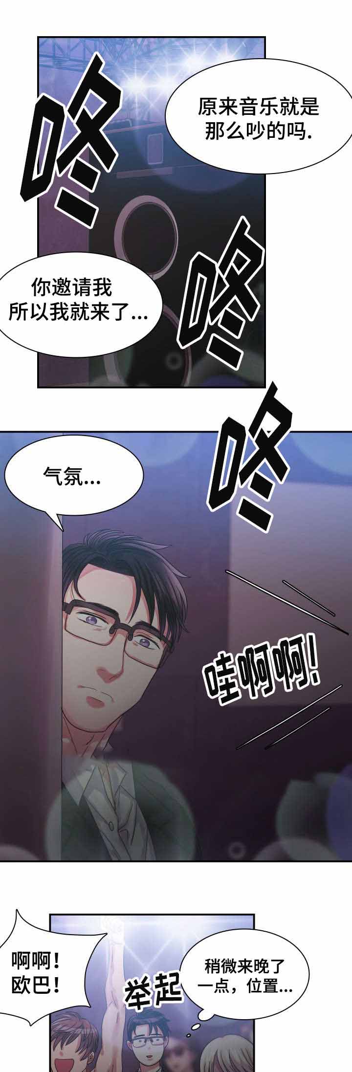 《青年租客》漫画最新章节第10话免费下拉式在线观看章节第【9】张图片