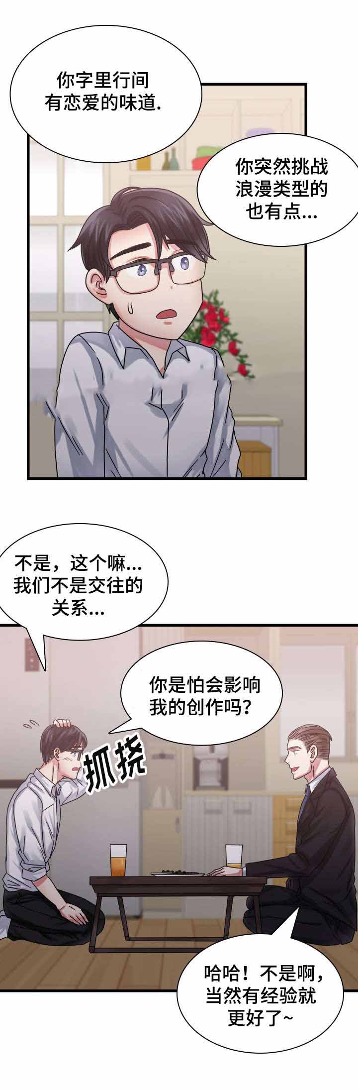 《青年租客》漫画最新章节第27话免费下拉式在线观看章节第【3】张图片