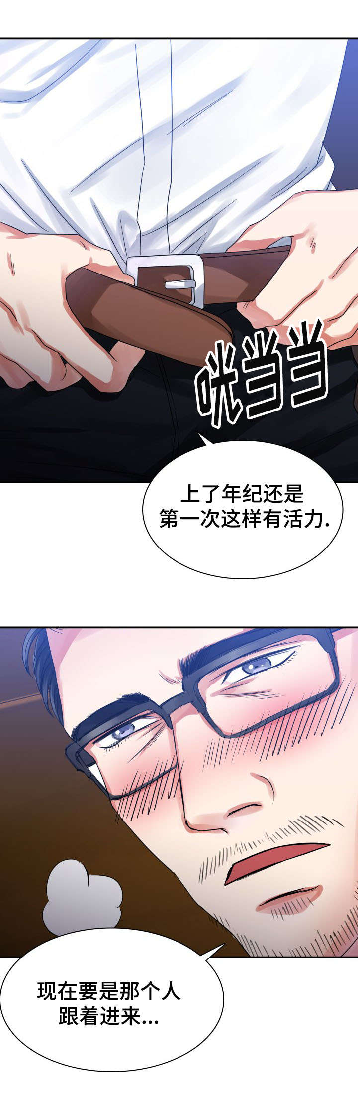 《青年租客》漫画最新章节第2话免费下拉式在线观看章节第【11】张图片