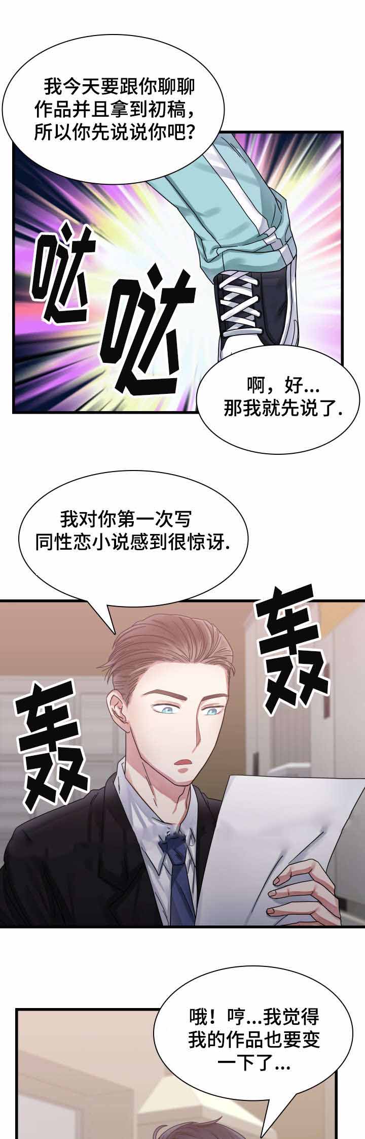 《青年租客》漫画最新章节第26话免费下拉式在线观看章节第【1】张图片