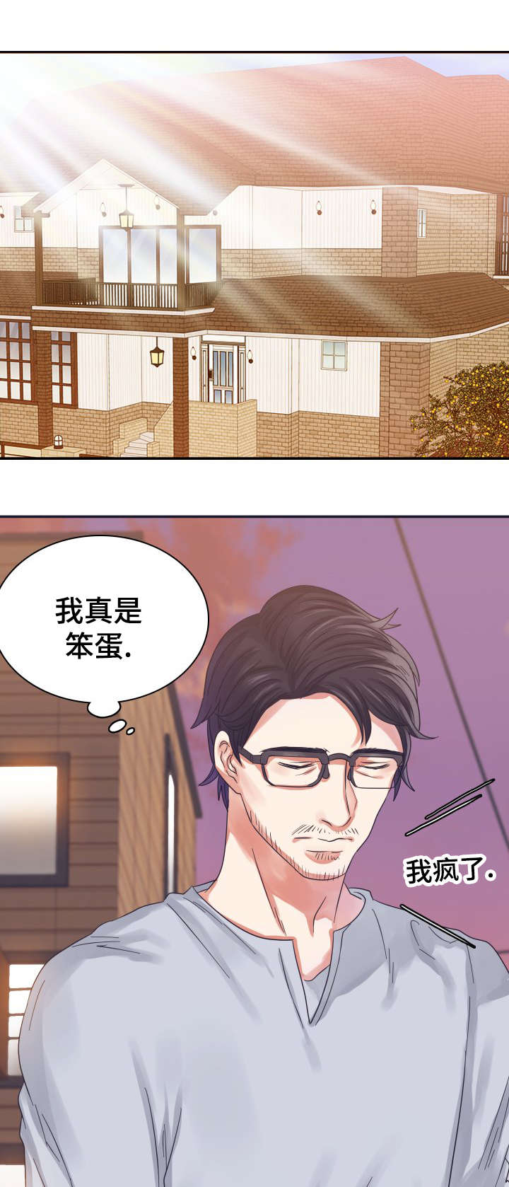 《青年租客》漫画最新章节第4话免费下拉式在线观看章节第【9】张图片