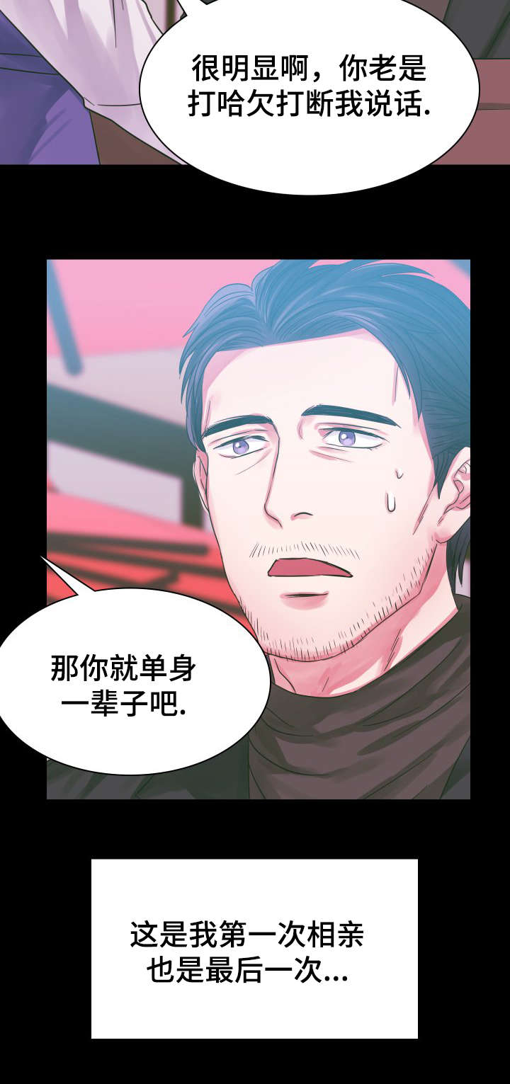 《青年租客》漫画最新章节第3话免费下拉式在线观看章节第【7】张图片